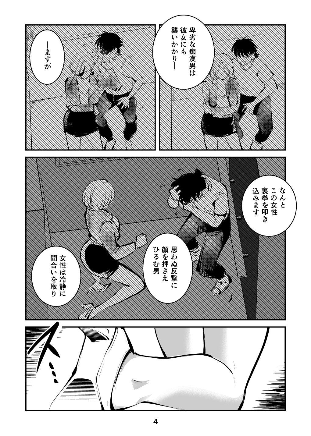 Shorts Kinkeri on'na keiji ryōko - Original Yakushiji ryouko no kaiki jikenbo Gay Youngmen - Page 4