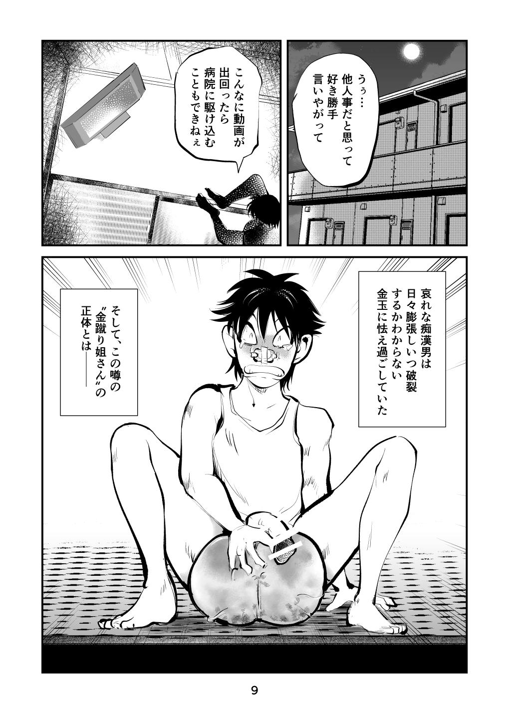 Shorts Kinkeri on'na keiji ryōko - Original Yakushiji ryouko no kaiki jikenbo Gay Youngmen - Page 9