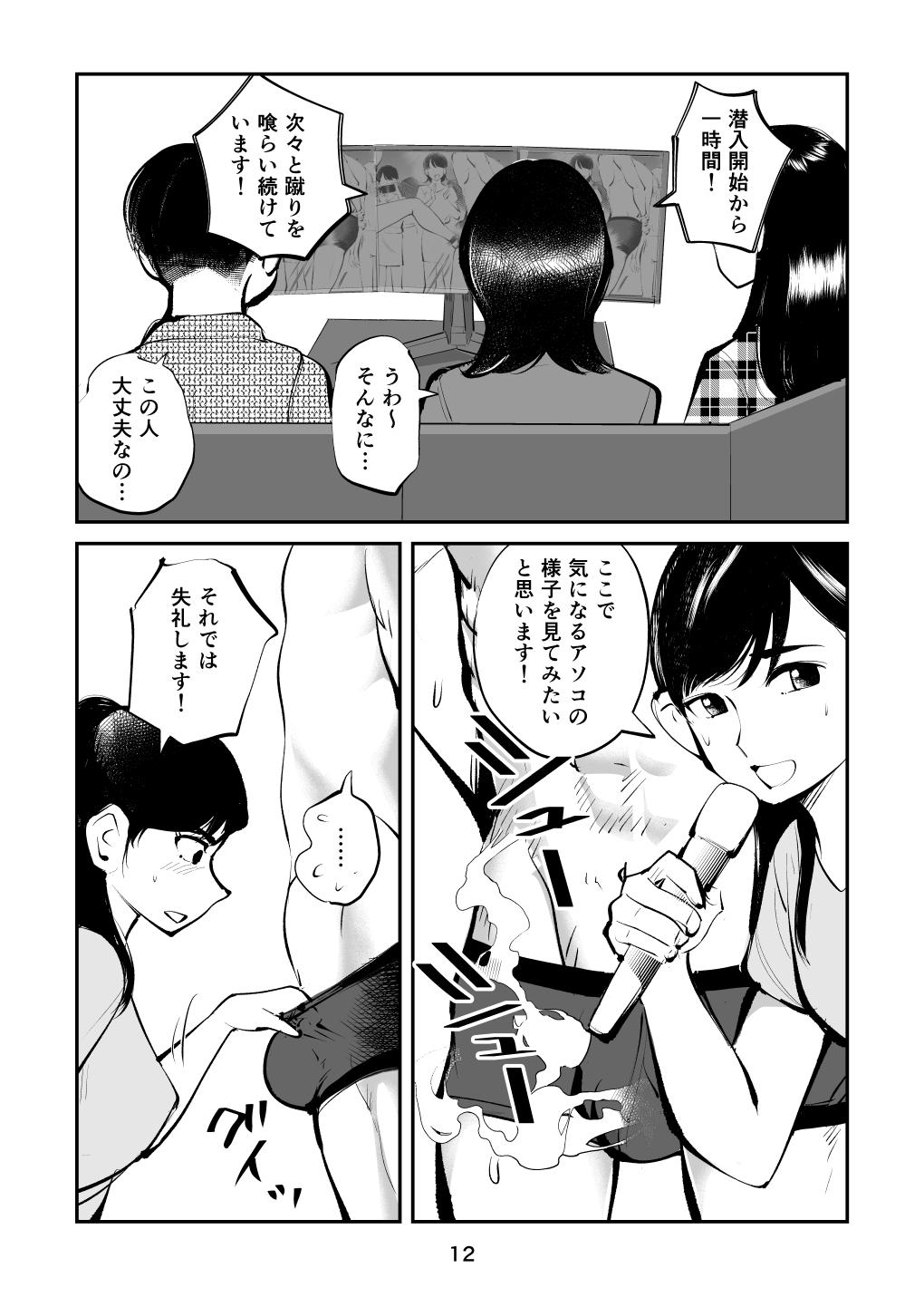 Petite Girl Porn Kintama o tsubushita joshi-ana Freckles - Page 12