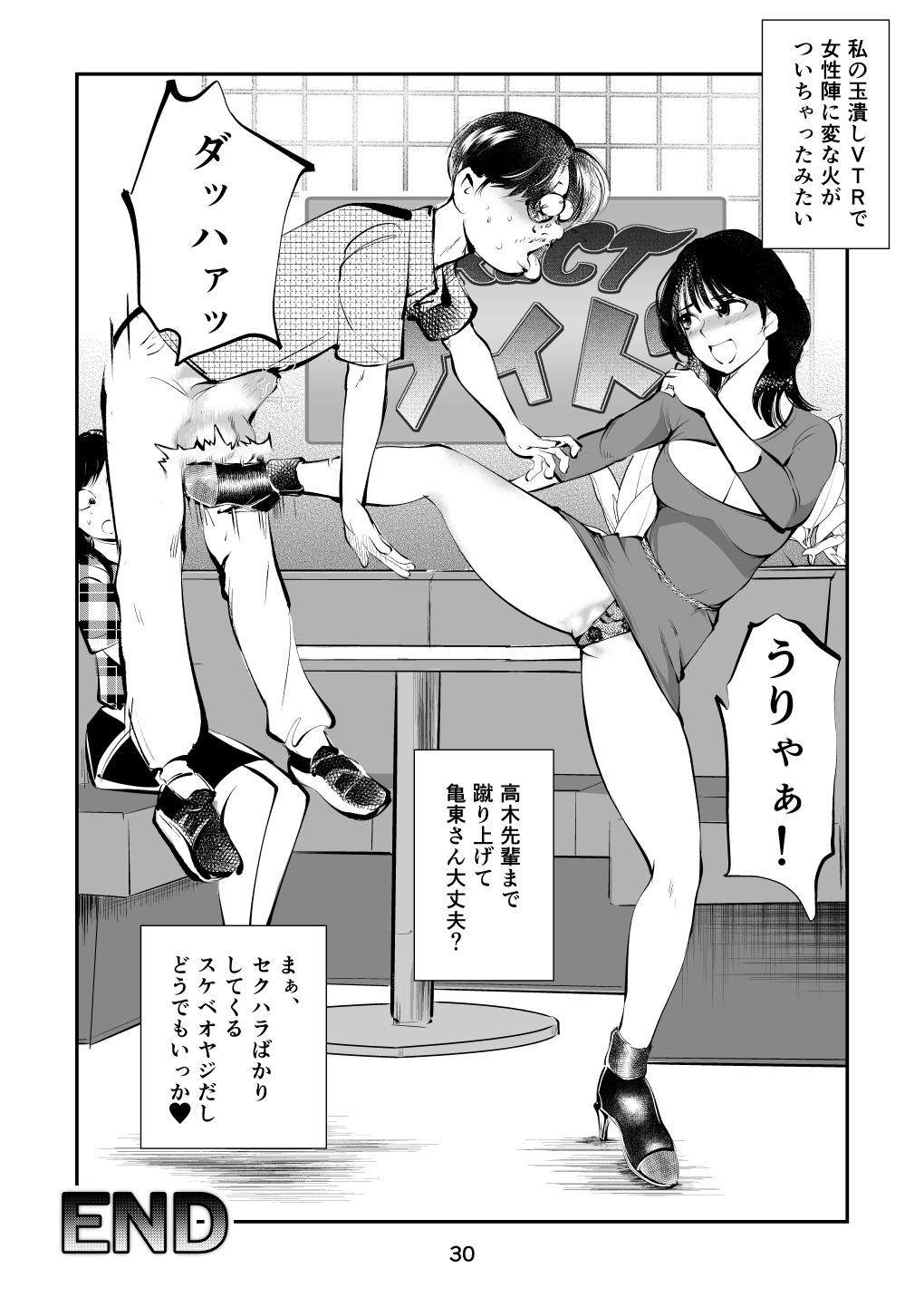 Gay Outdoors Kintama o tsubushita joshi-ana Masturbacion - Page 30