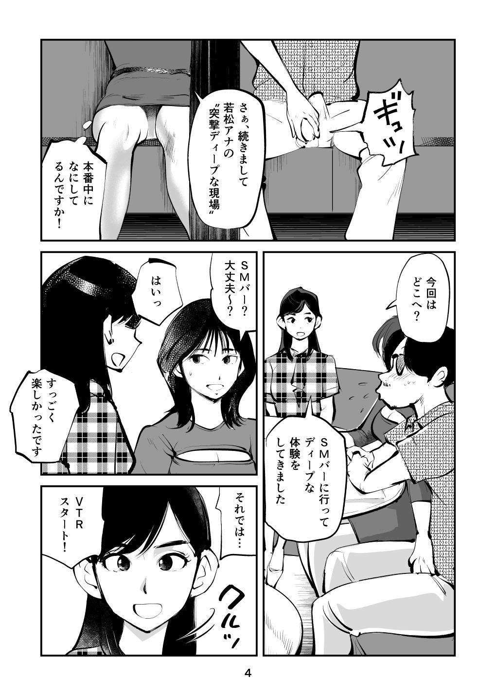 Gay Outdoors Kintama o tsubushita joshi-ana Masturbacion - Page 4