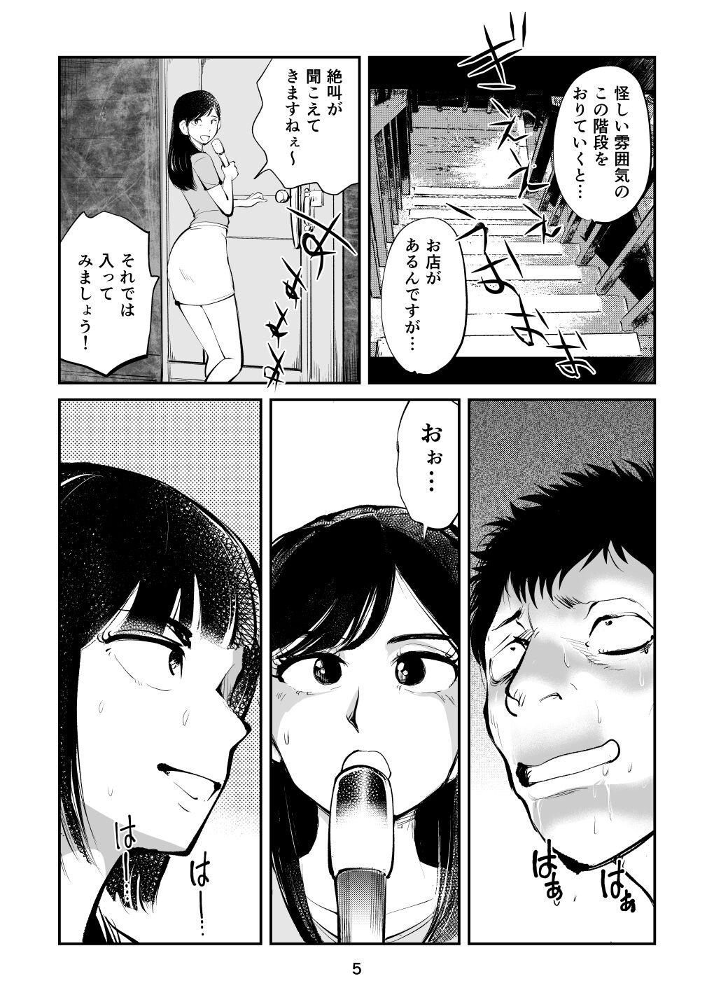 Petite Girl Porn Kintama o tsubushita joshi-ana Freckles - Page 5