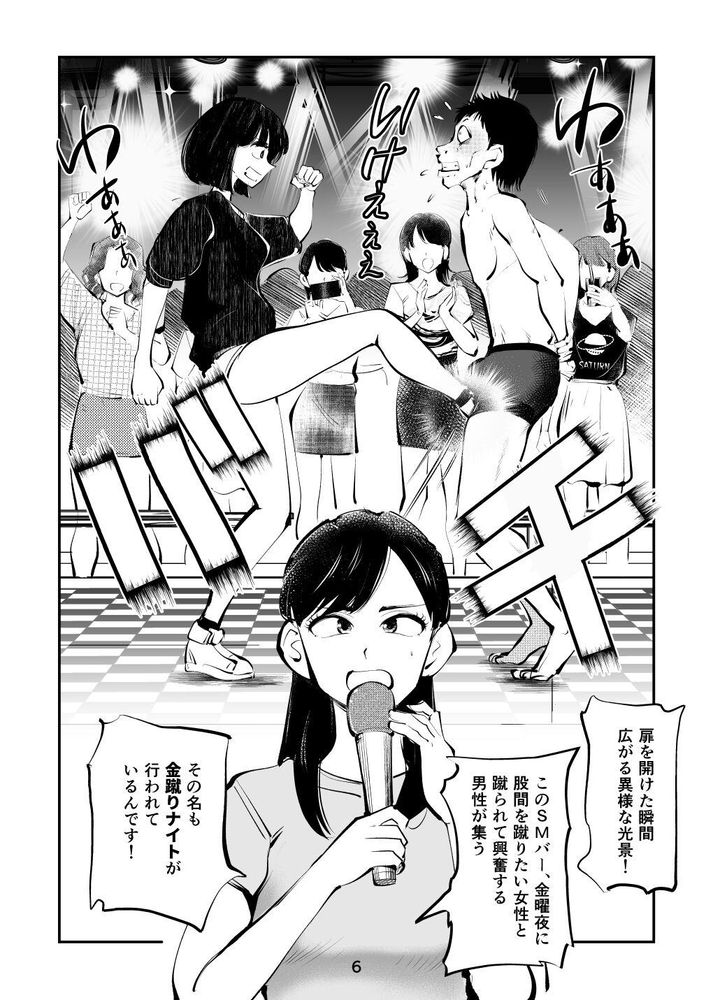 Petite Girl Porn Kintama o tsubushita joshi-ana Freckles - Page 6