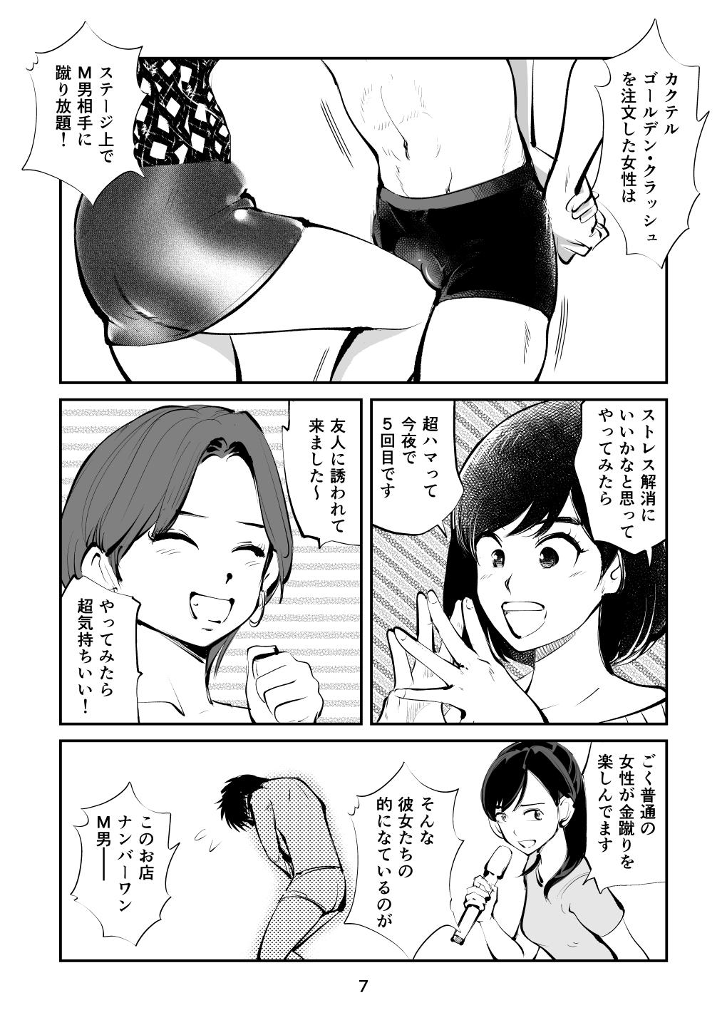Gay Outdoors Kintama o tsubushita joshi-ana Masturbacion - Page 7