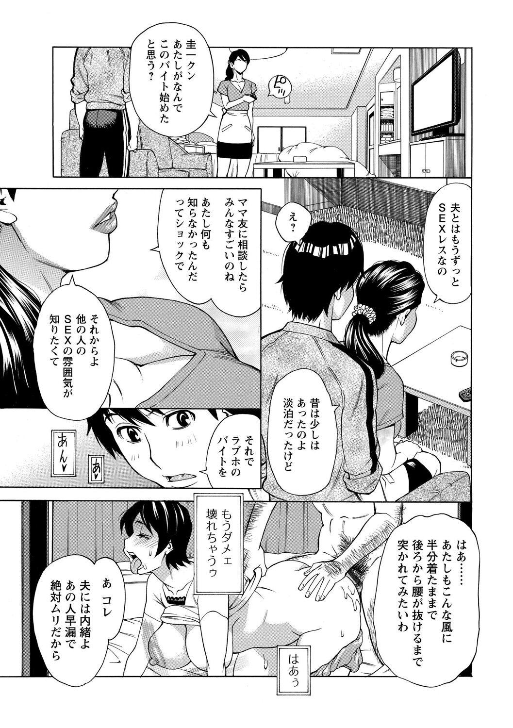 Inniku Jukujo no Namashibori. 111