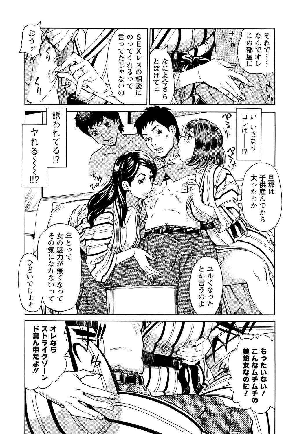 Inniku Jukujo no Namashibori. 11