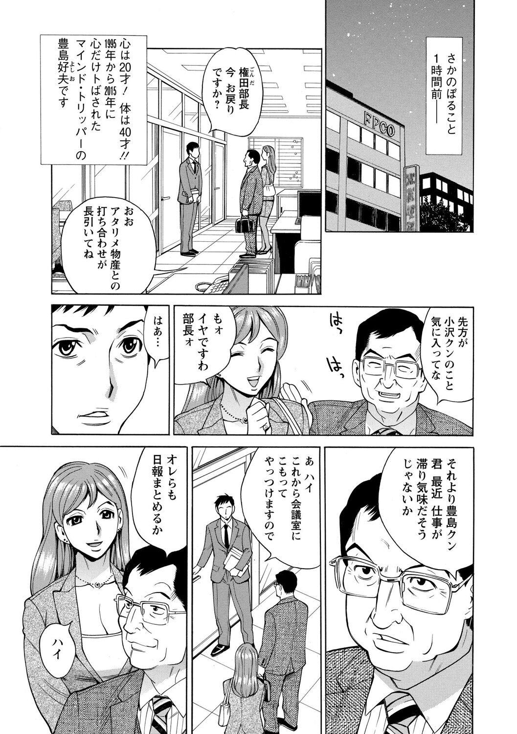 Inniku Jukujo no Namashibori. 27