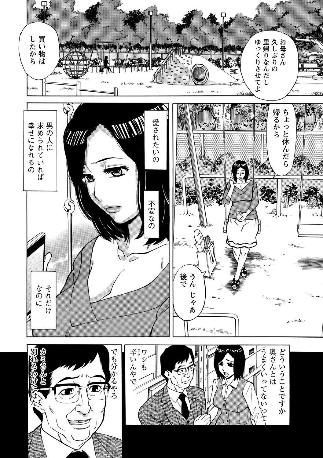 Inniku Jukujo no Namashibori. 44