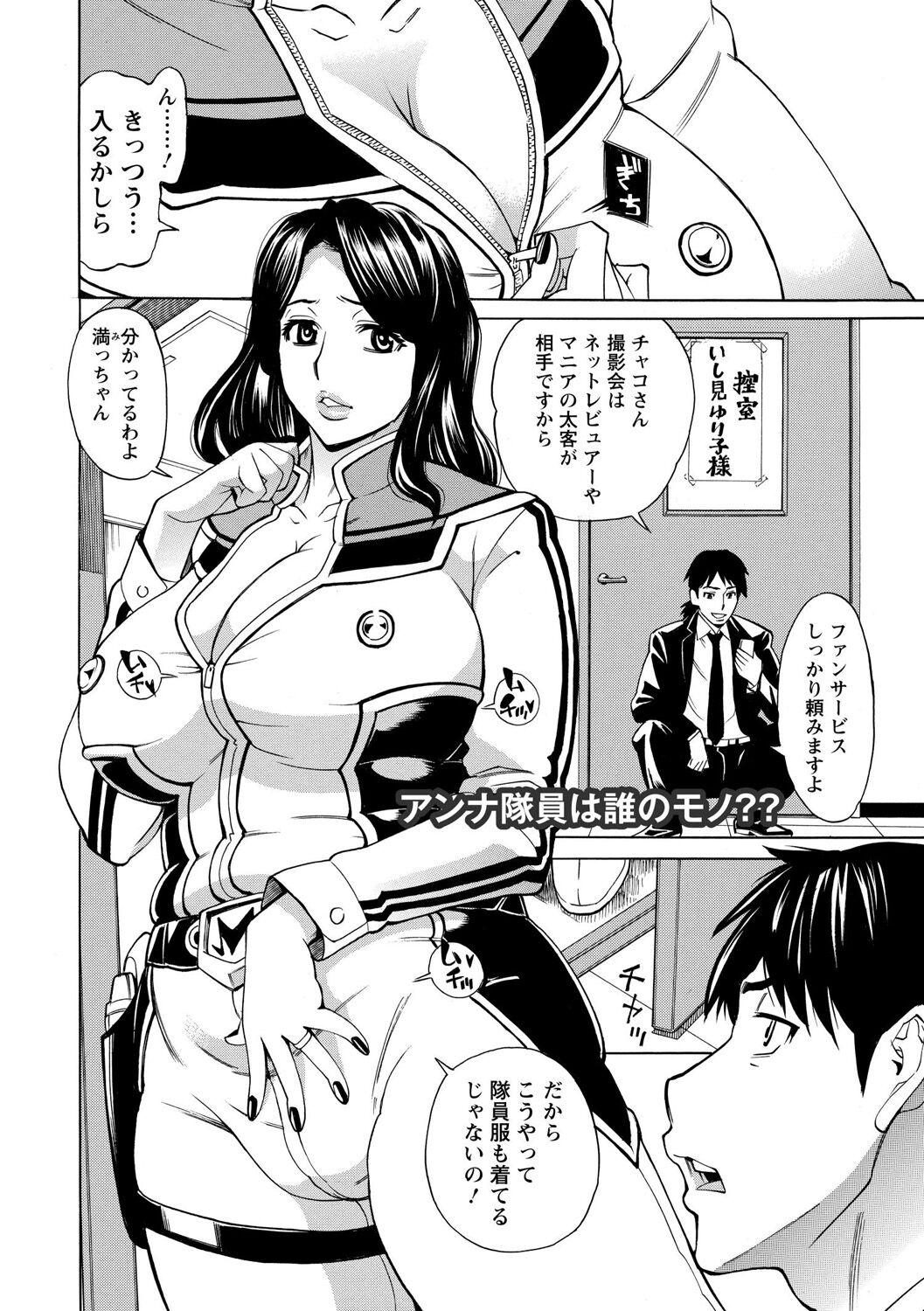 Inniku Jukujo no Namashibori. 67