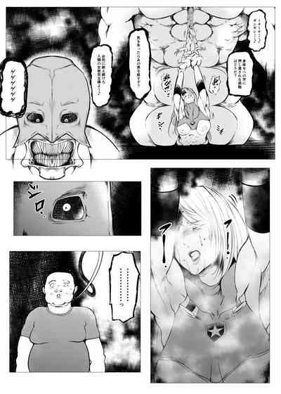 Superheroine Ema no Haiboku 6 5
