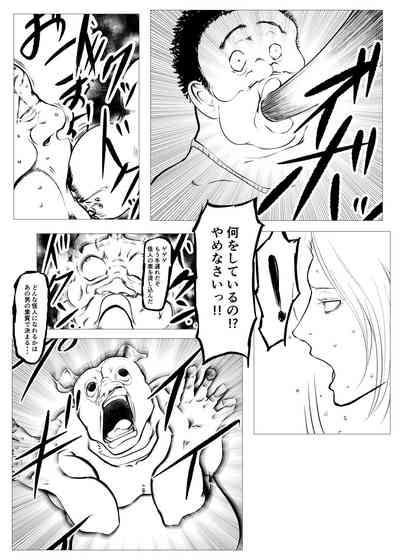 Superheroine Ema no Haiboku 6 9