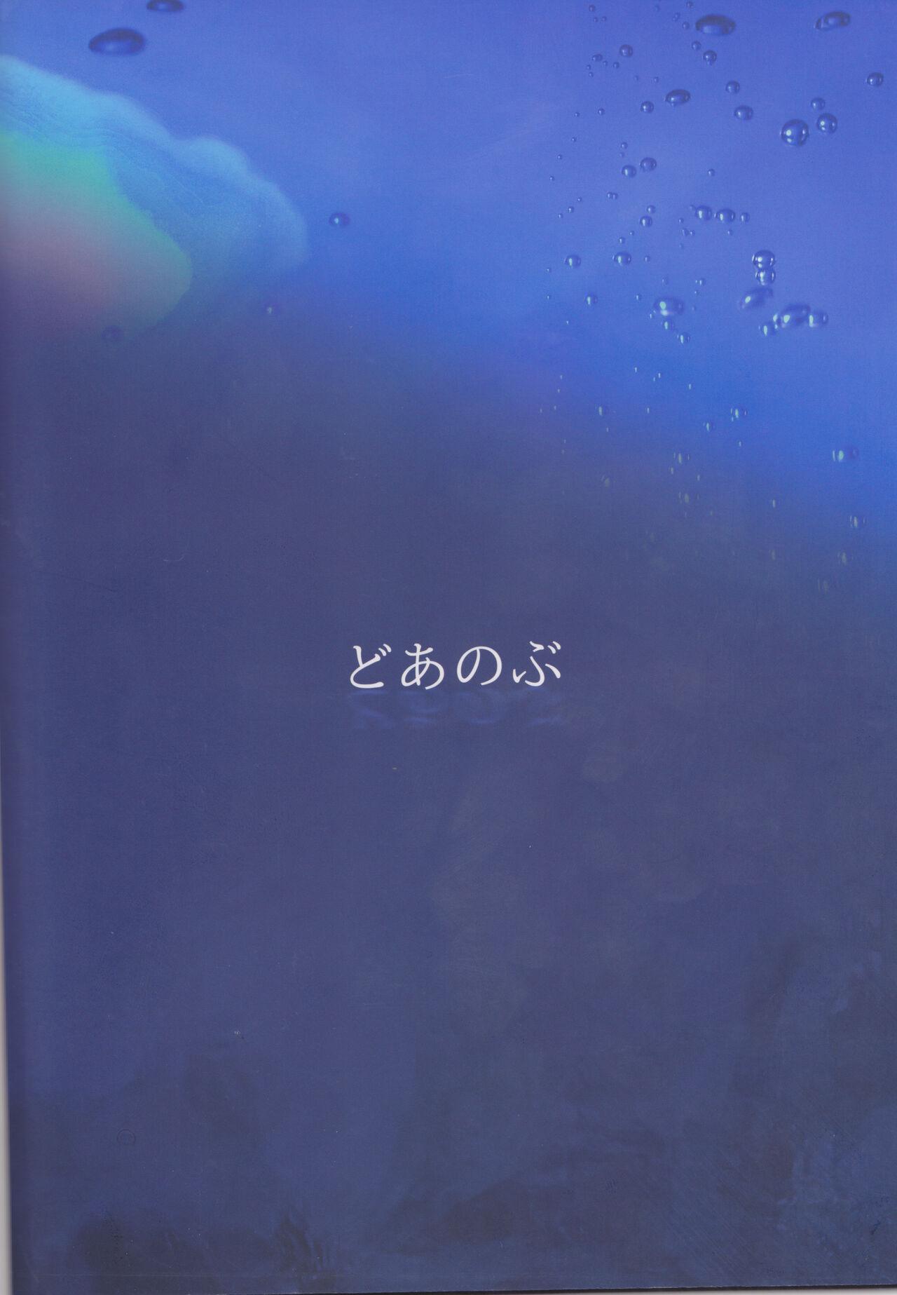 Datte ore wa o nīchanda mon na/ sato tsuki Chiyo[Onii-chan wa Oshimai!) 19