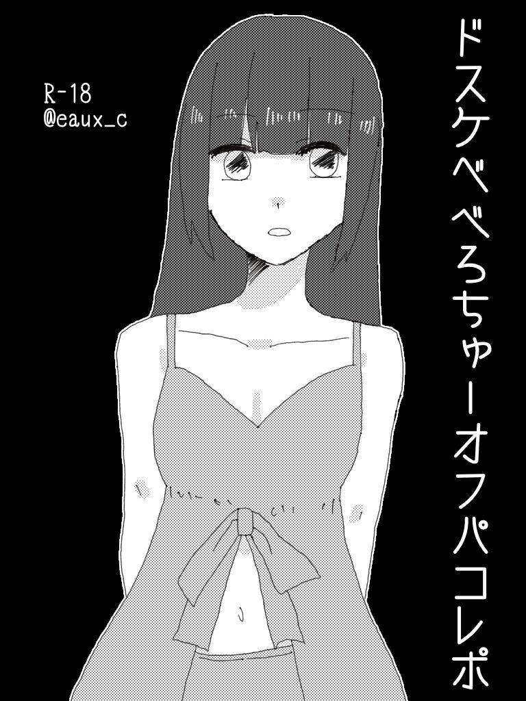 Large Dosukebe Bero Chiyu Ofupakorepo Manga - Original Maid - Picture 1