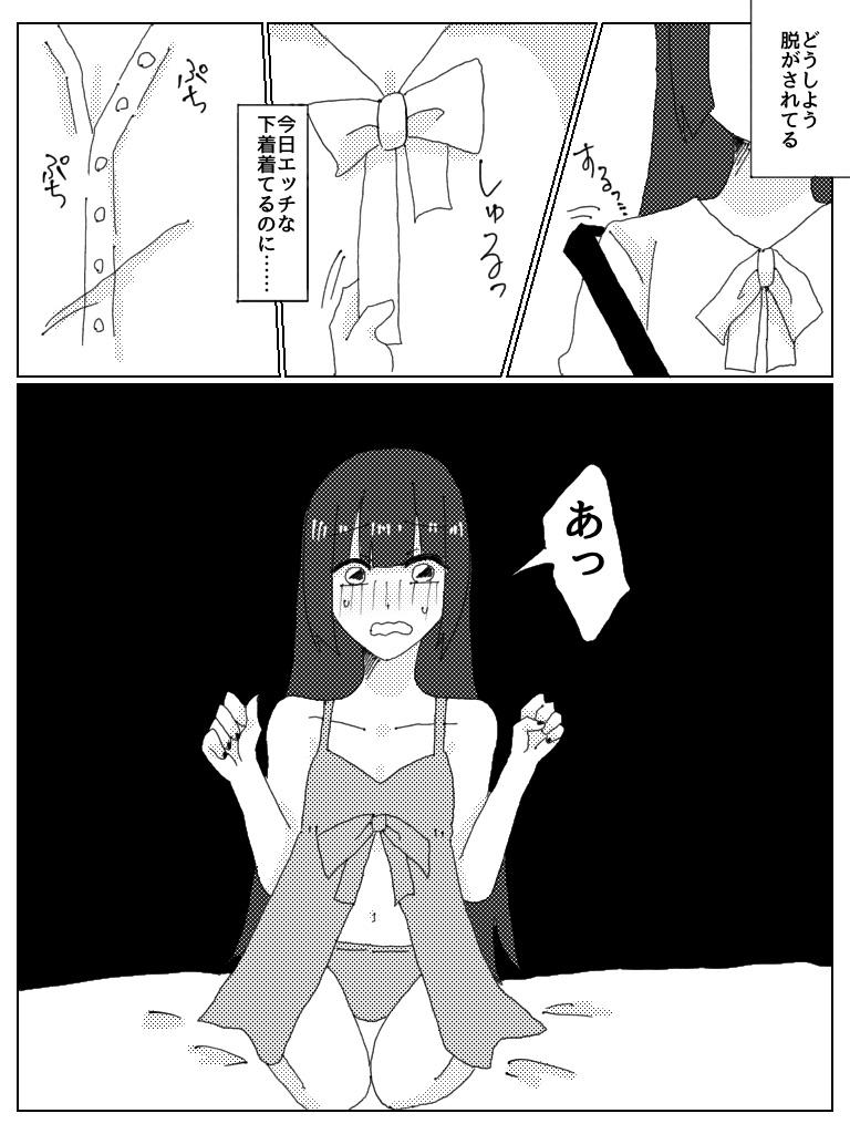 Large Dosukebe Bero Chiyu Ofupakorepo Manga - Original Maid - Page 10