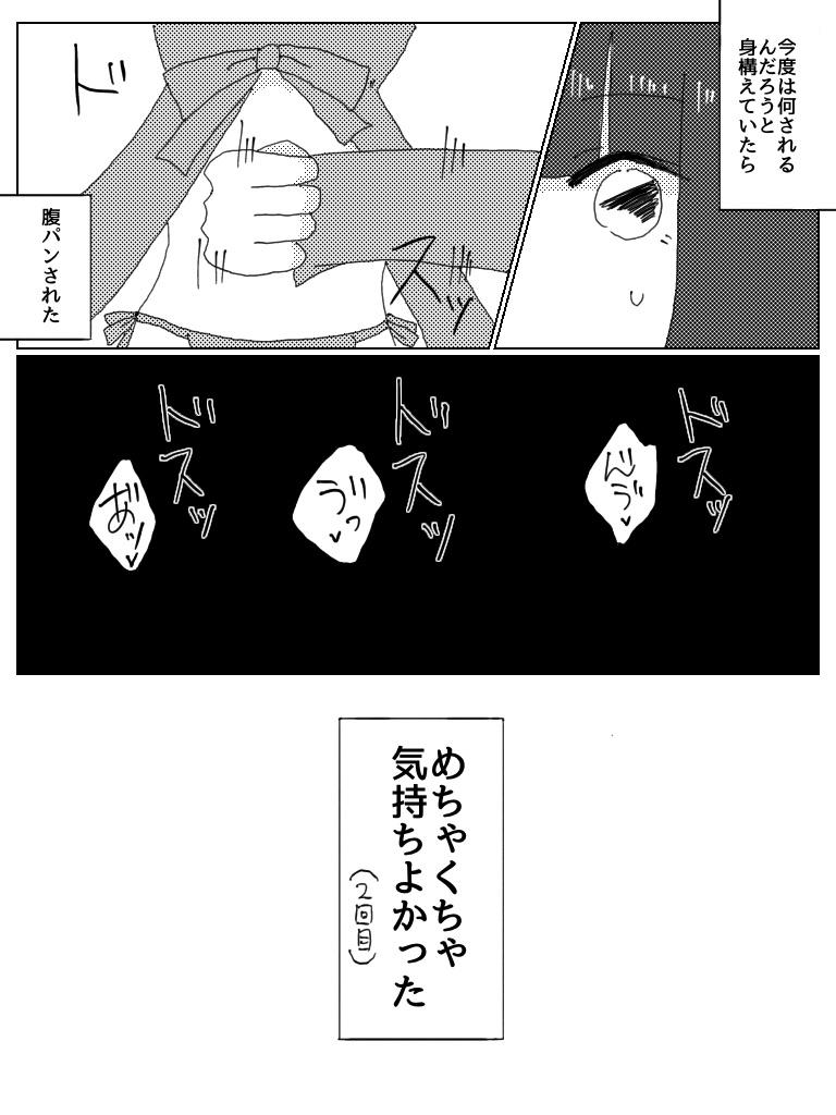 Large Dosukebe Bero Chiyu Ofupakorepo Manga - Original Maid - Page 12