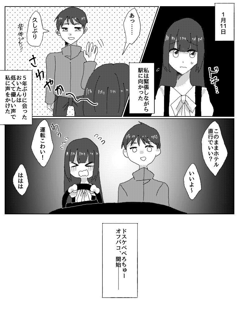 Large Dosukebe Bero Chiyu Ofupakorepo Manga - Original Maid - Page 2