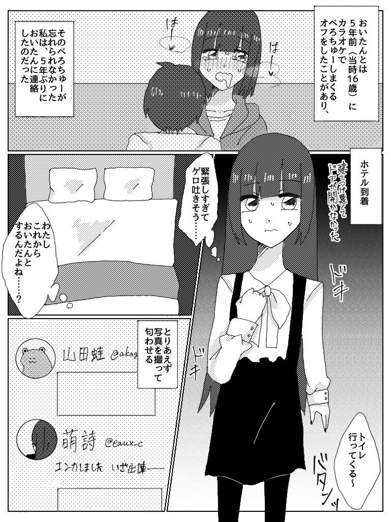Large Dosukebe Bero Chiyu Ofupakorepo Manga - Original Maid - Picture 3