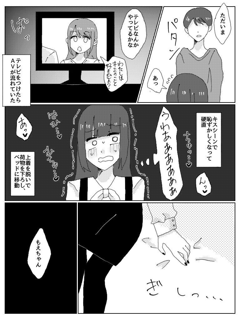 Large Dosukebe Bero Chiyu Ofupakorepo Manga - Original Maid - Page 4