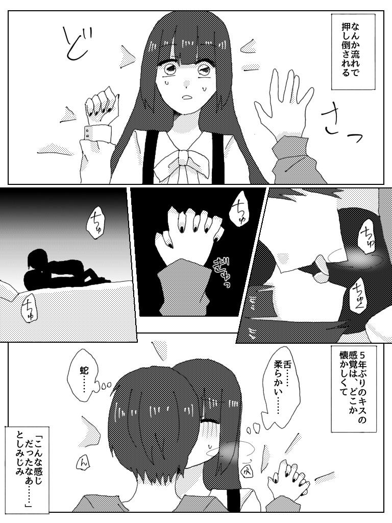 Large Dosukebe Bero Chiyu Ofupakorepo Manga - Original Maid - Page 7