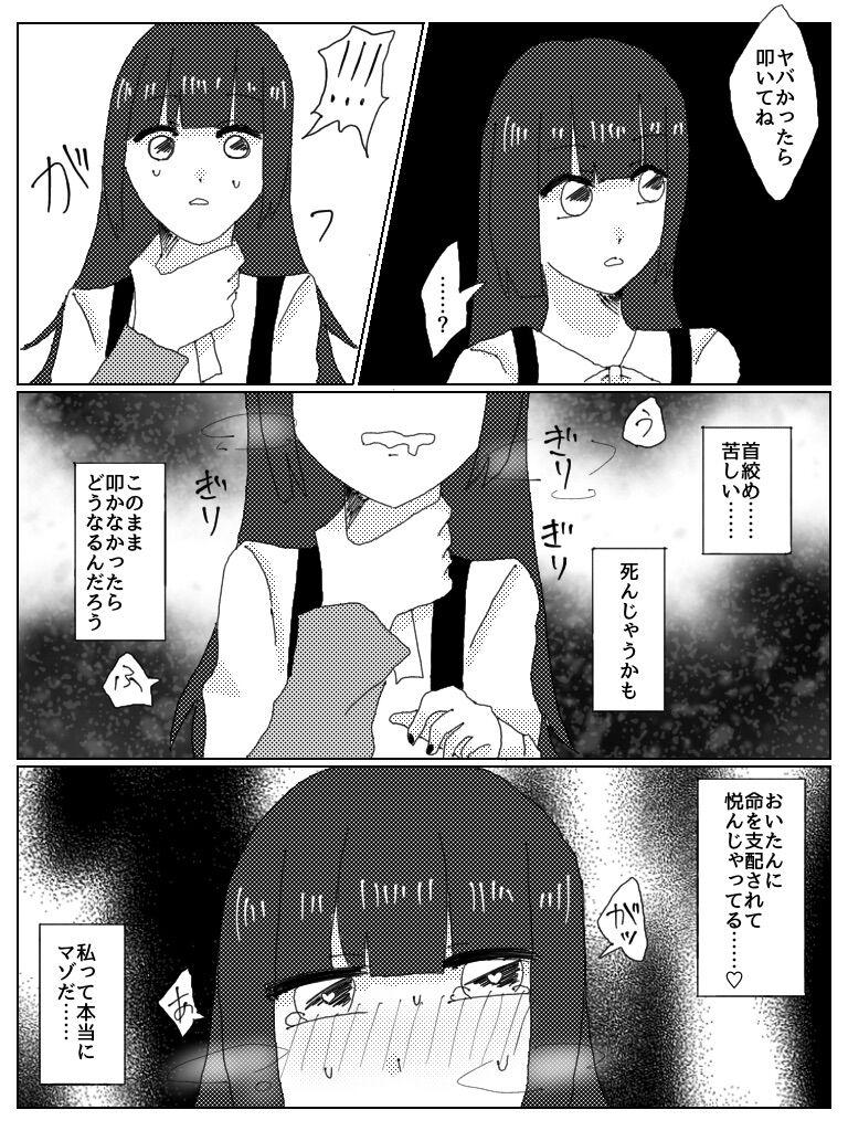 Large Dosukebe Bero Chiyu Ofupakorepo Manga - Original Maid - Page 8