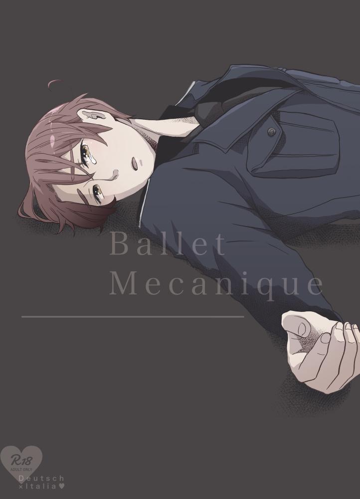 「Ballet Mecanique」 0