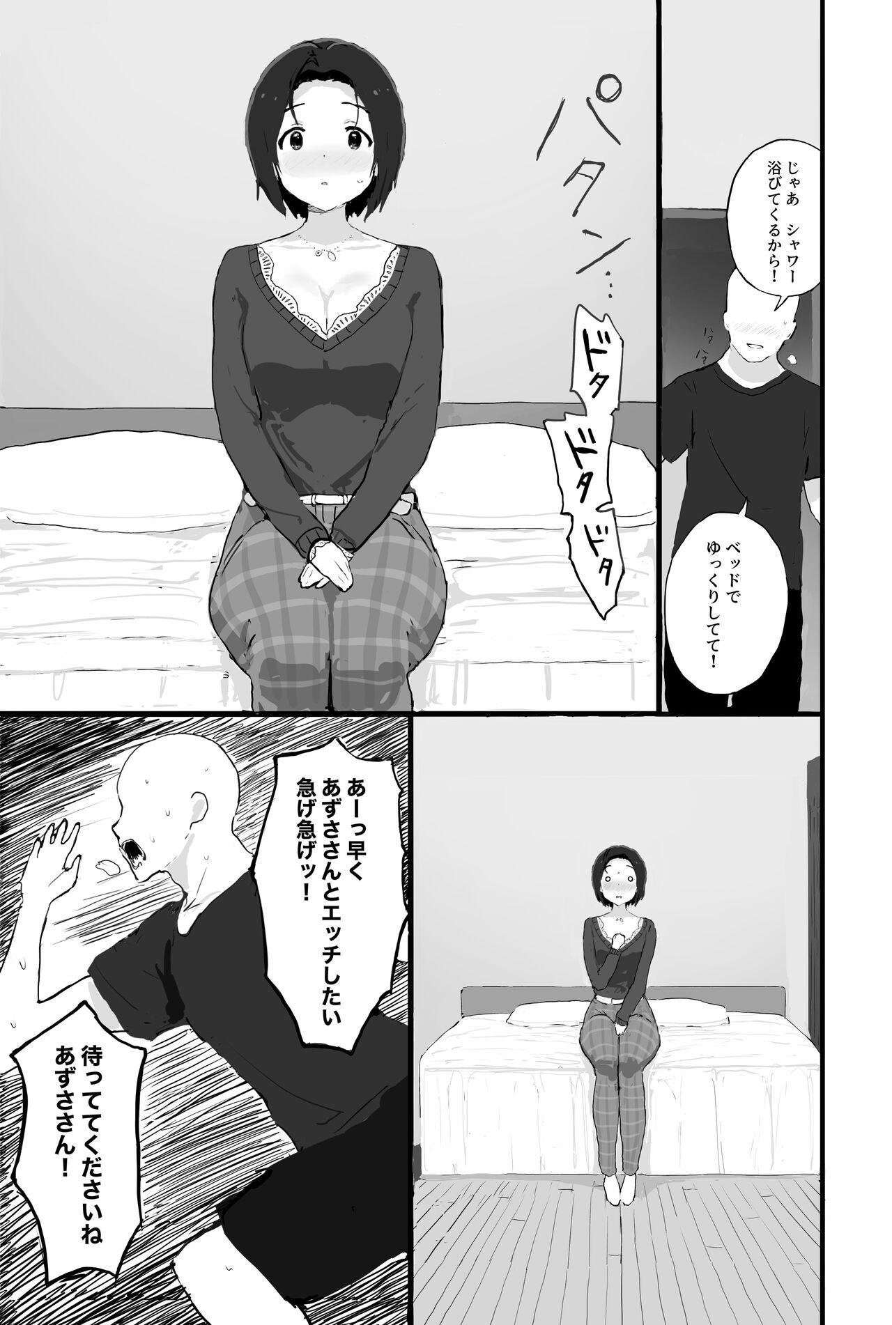 Gordibuena Yuttari Honwaka Azusa-san to Issho - The idolmaster Perfect Tits - Picture 2