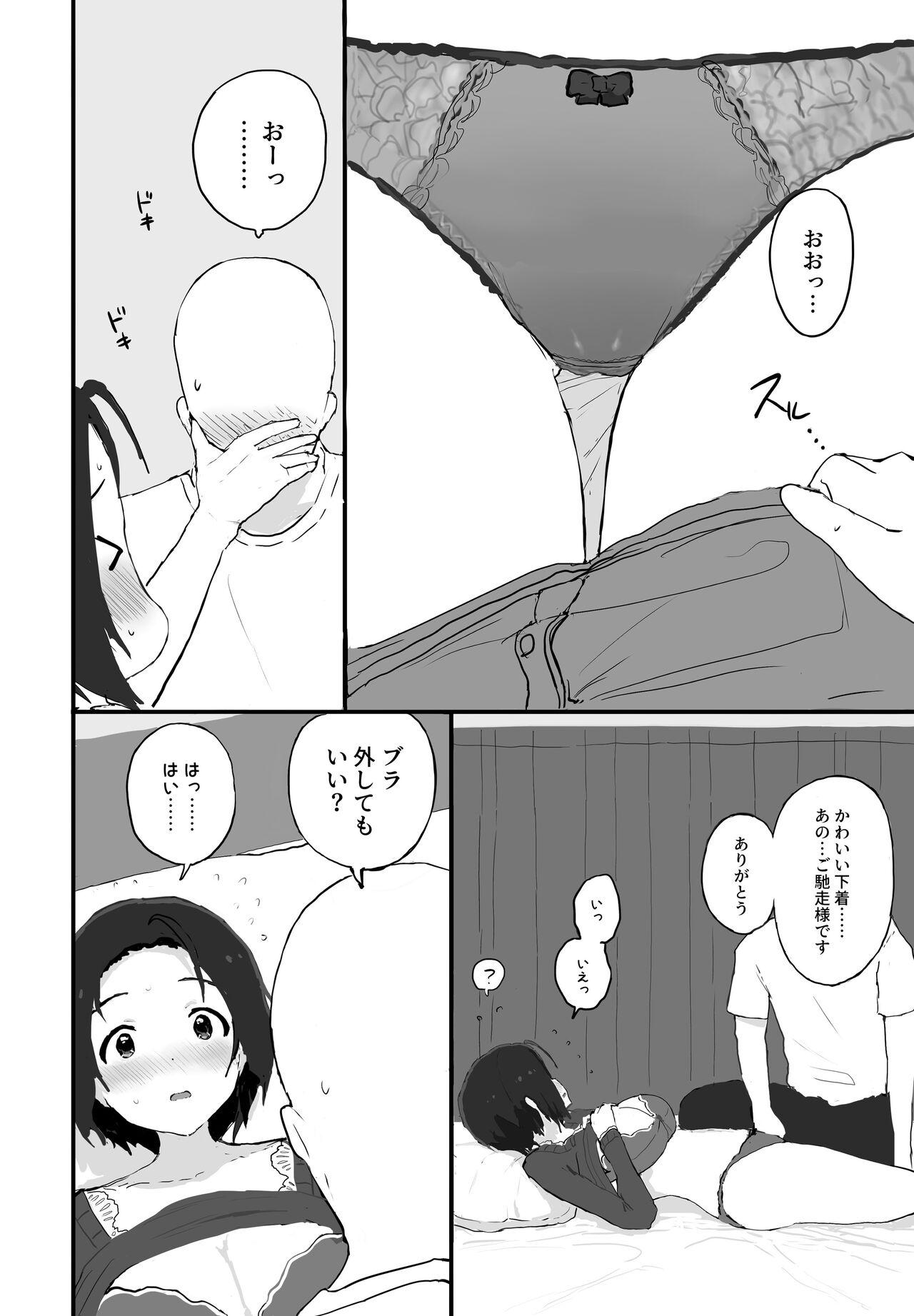 Gordibuena Yuttari Honwaka Azusa-san to Issho - The idolmaster Perfect Tits - Page 5