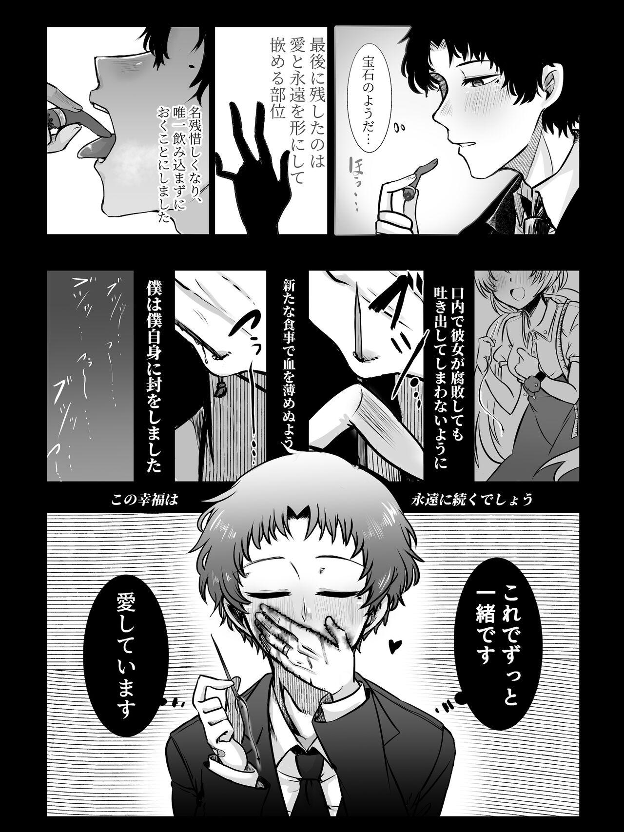 Kuratta Otoko, Kuwa Reta Onna 9