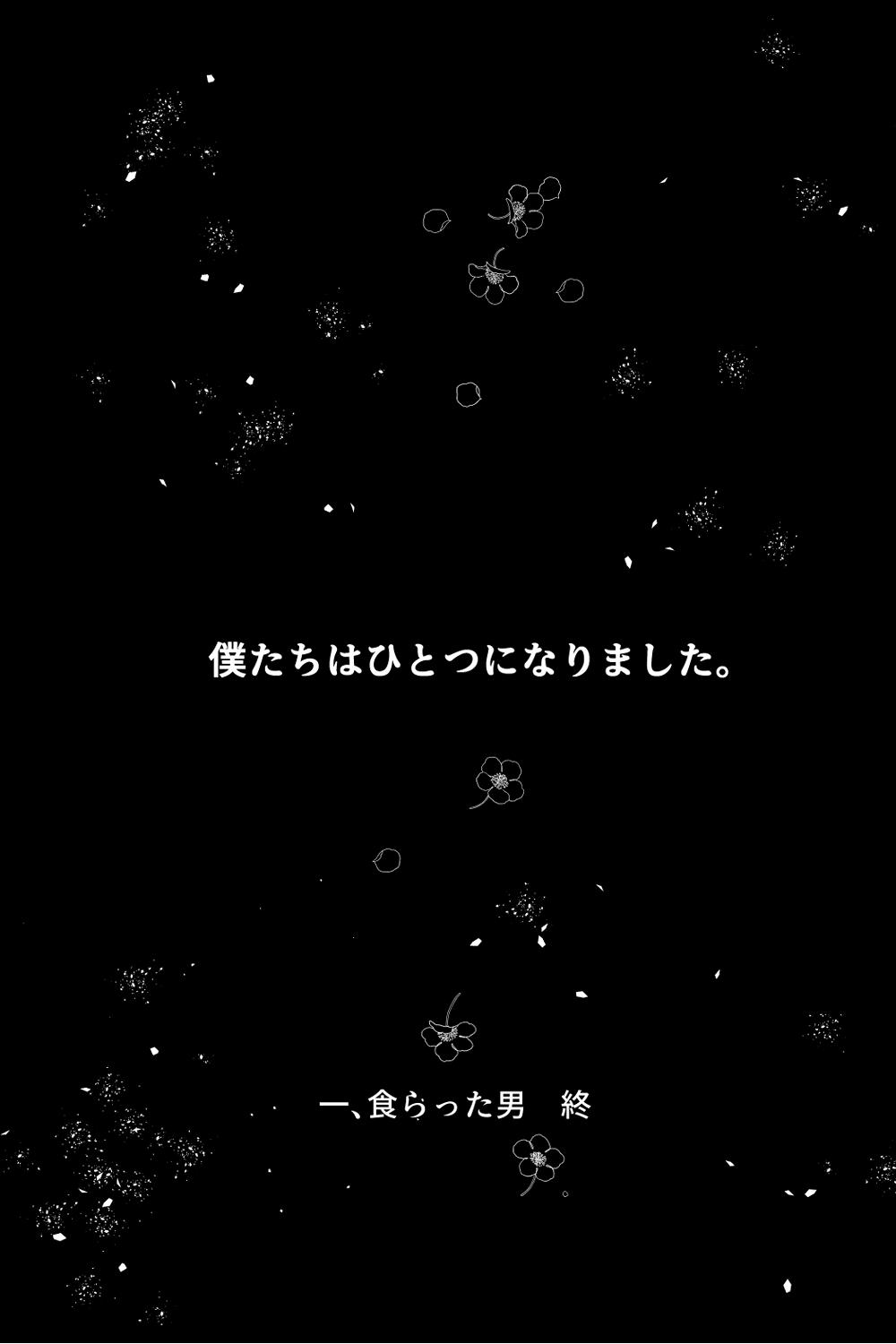 Kuratta Otoko, Kuwa Reta Onna 10