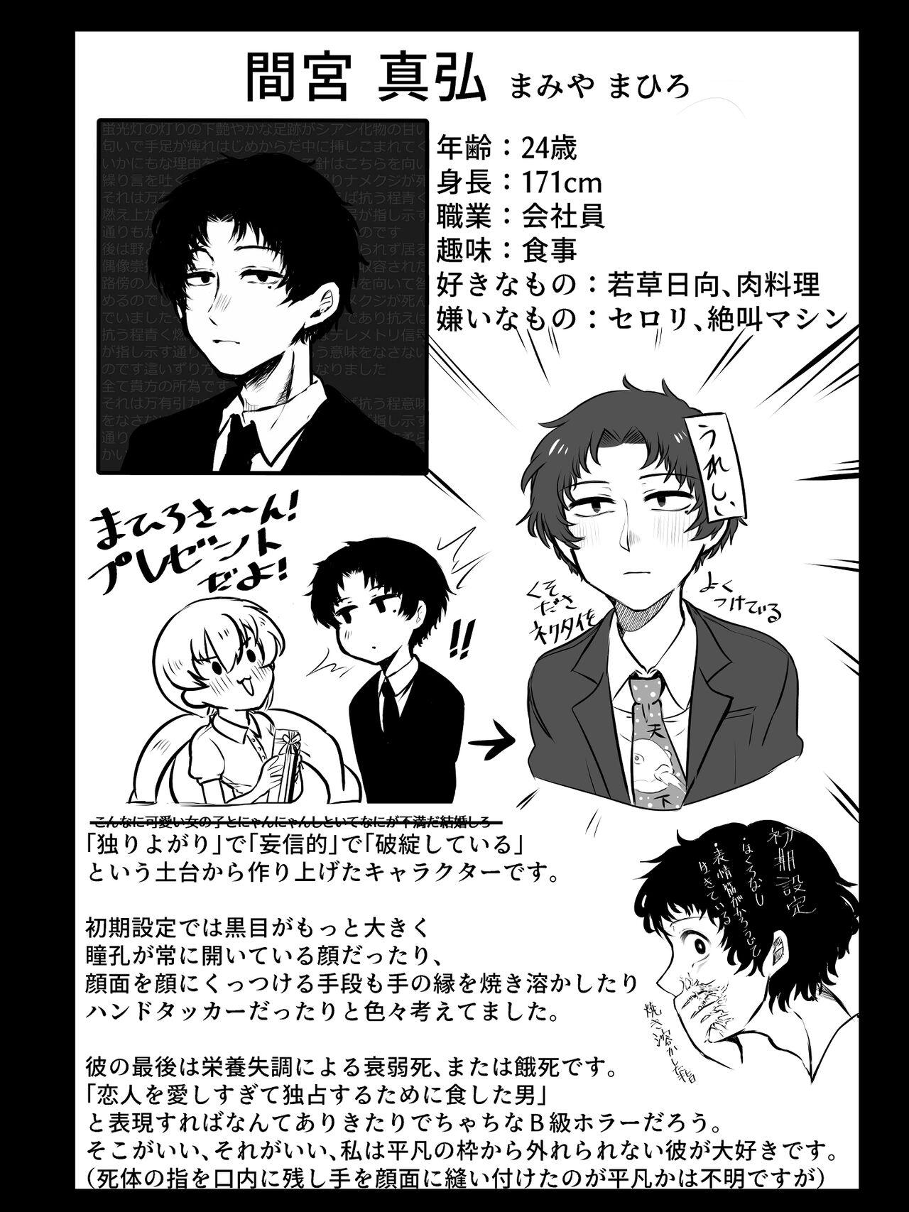 Kuratta Otoko, Kuwa Reta Onna 12