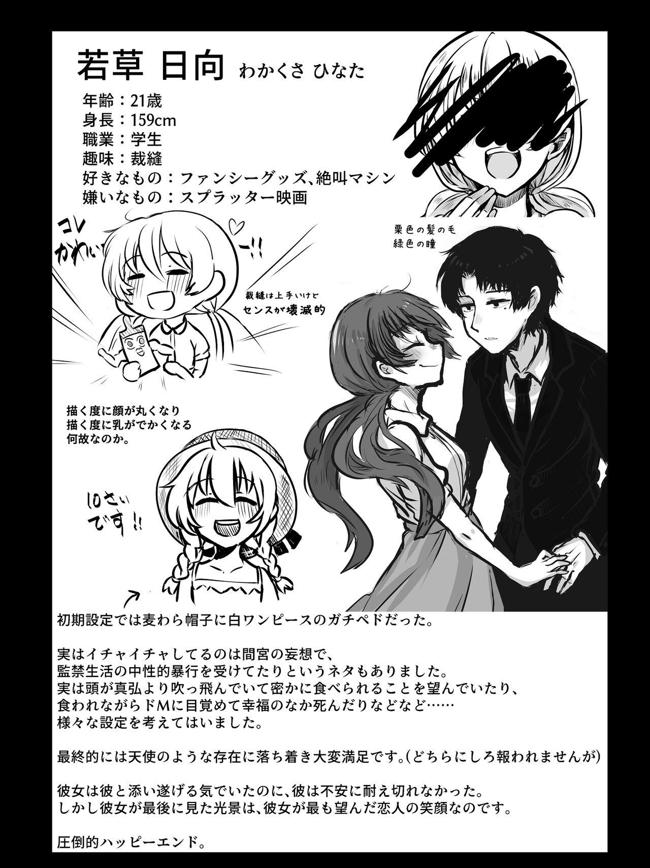 Kuratta Otoko, Kuwa Reta Onna 13