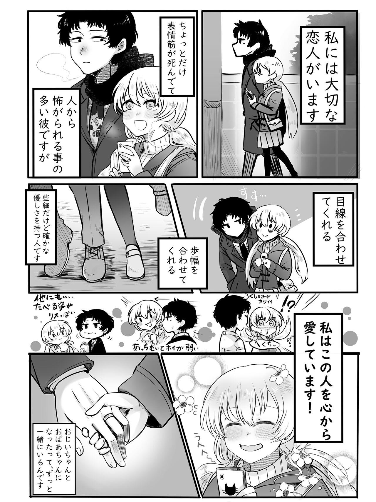 Kuratta Otoko, Kuwa Reta Onna 15