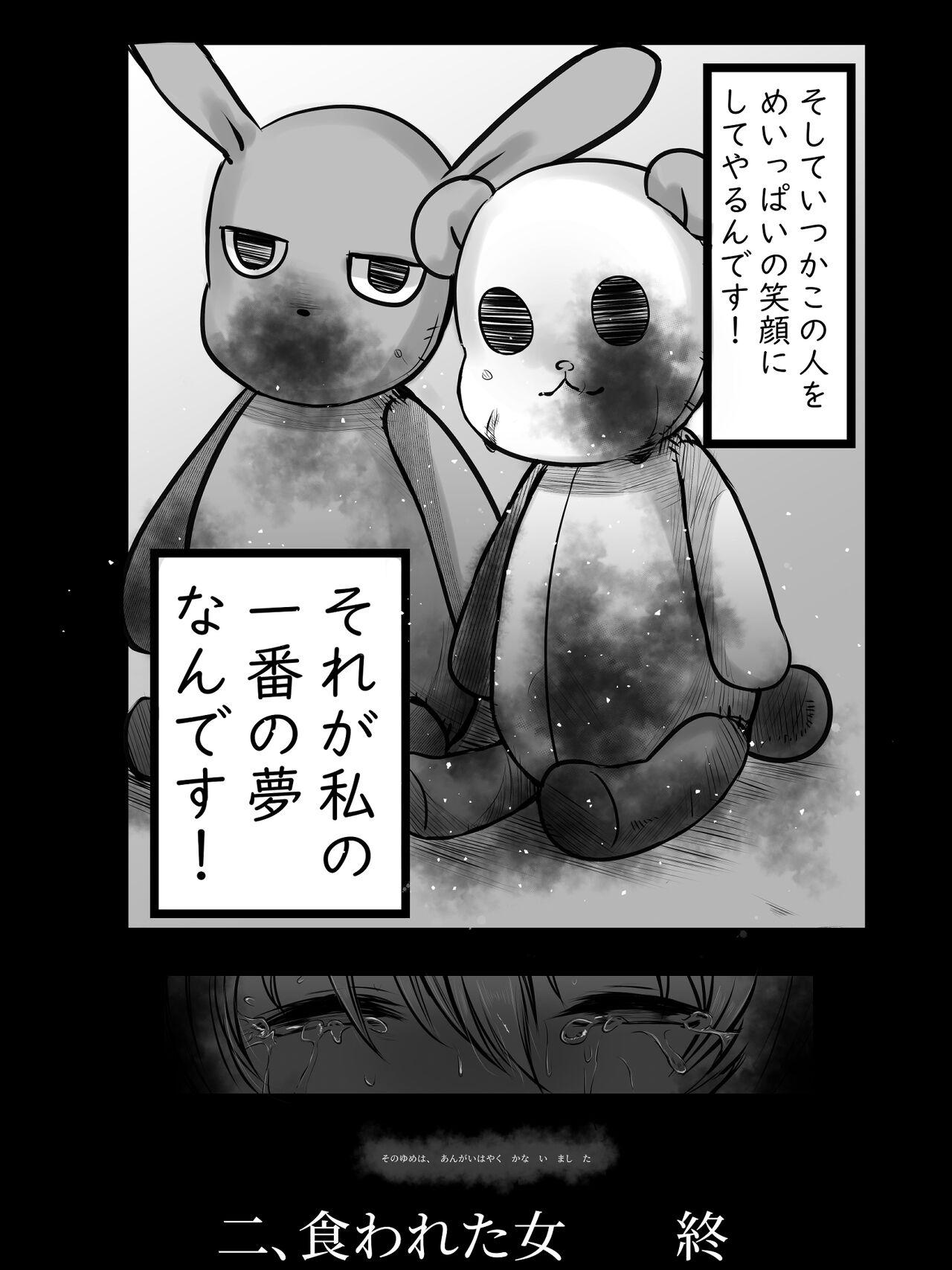 Kuratta Otoko, Kuwa Reta Onna 16