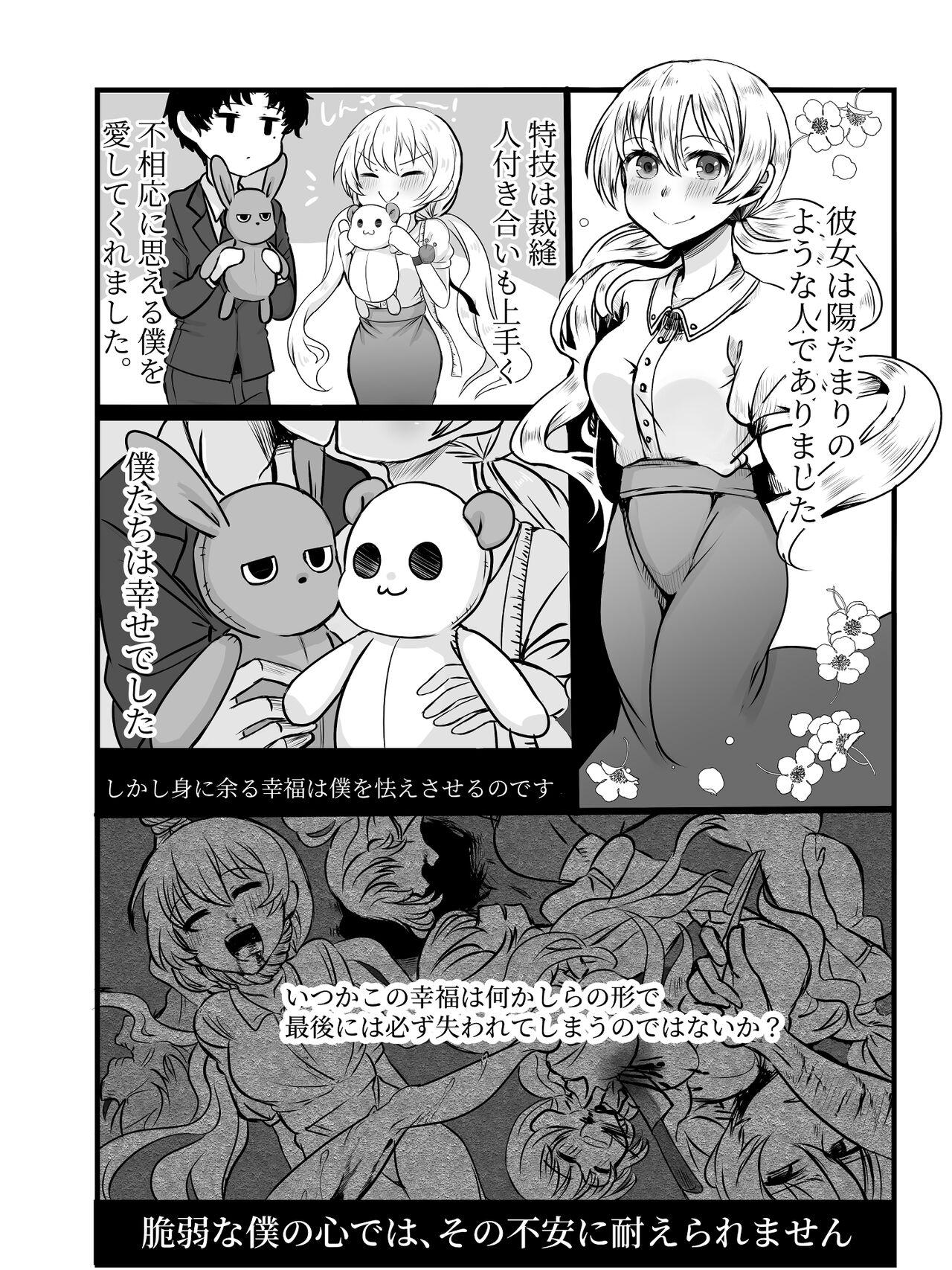 Kuratta Otoko, Kuwa Reta Onna 3