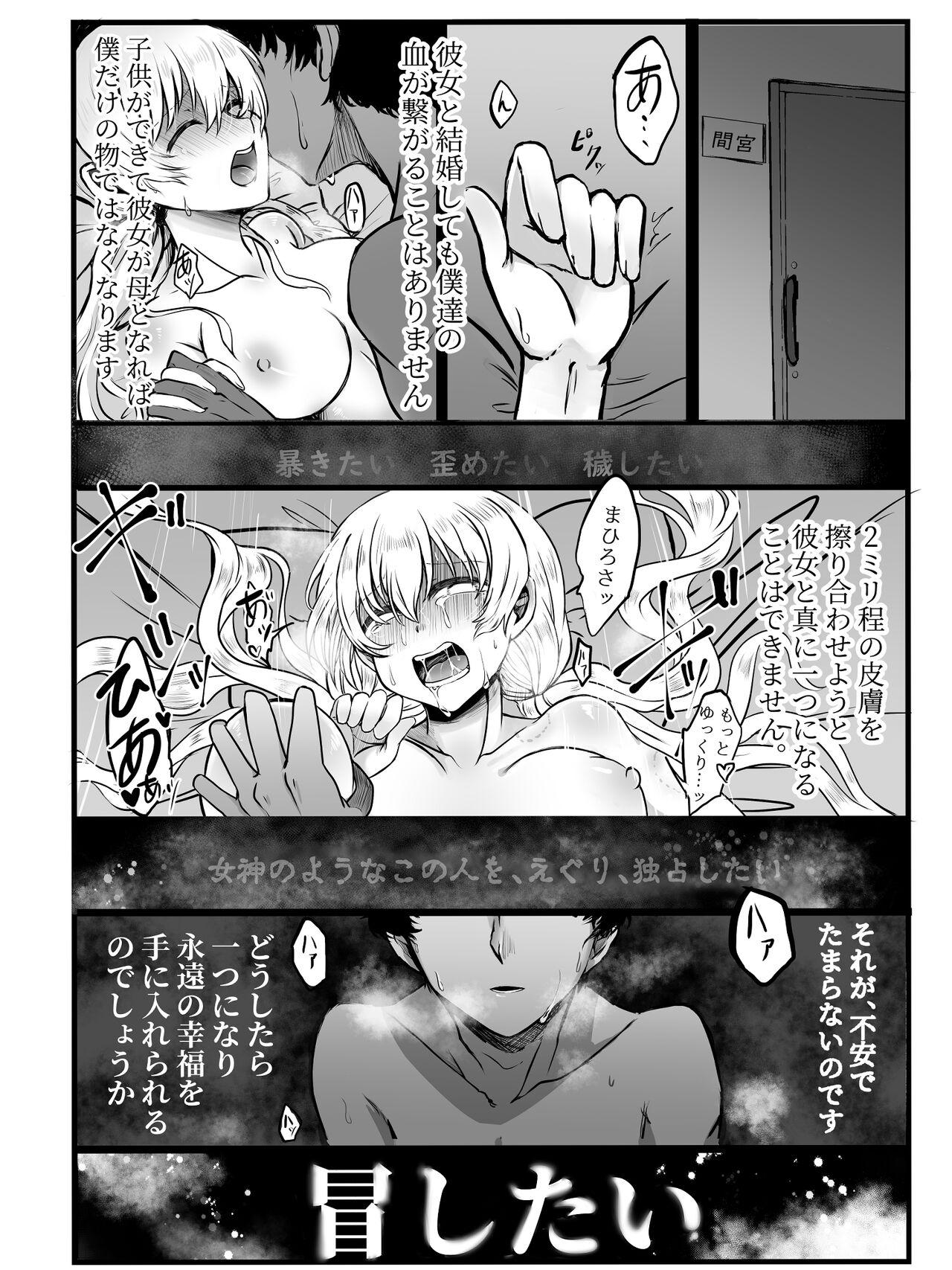 Kuratta Otoko, Kuwa Reta Onna 4