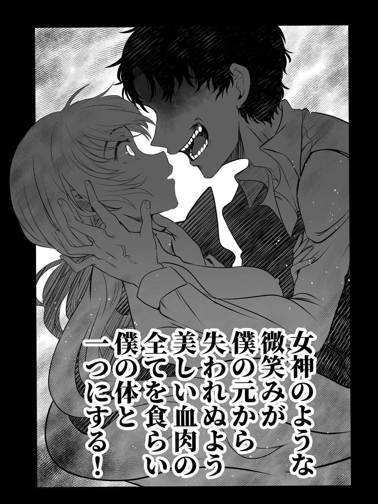 Kuratta Otoko, Kuwa Reta Onna 7