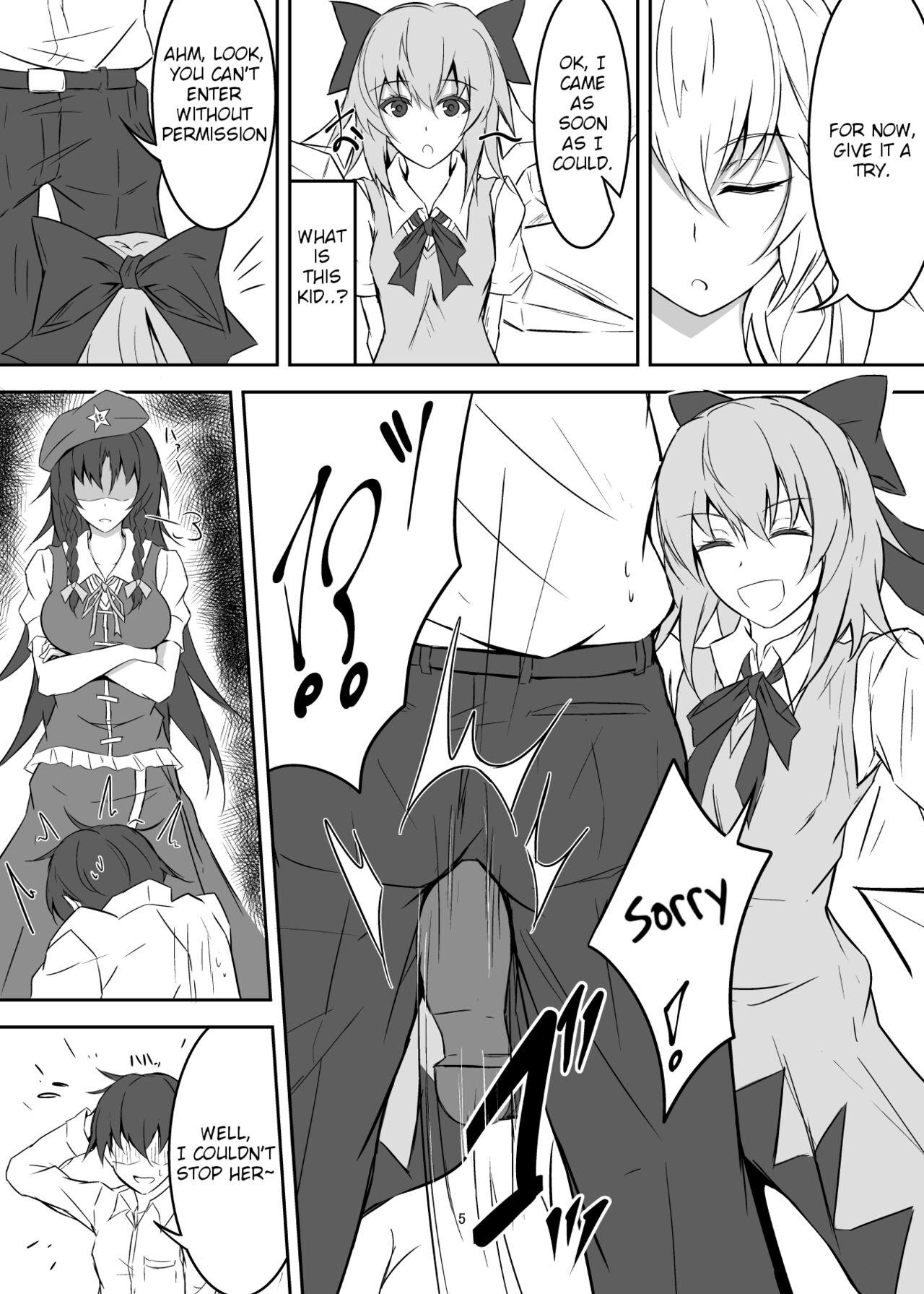 Gay Trimmed Koumakan de Daiji na Tokoro o Kerareru Hon | A book about getting kicked in important parts at the Scarlet Devil Mansion - Touhou project Pija - Page 5
