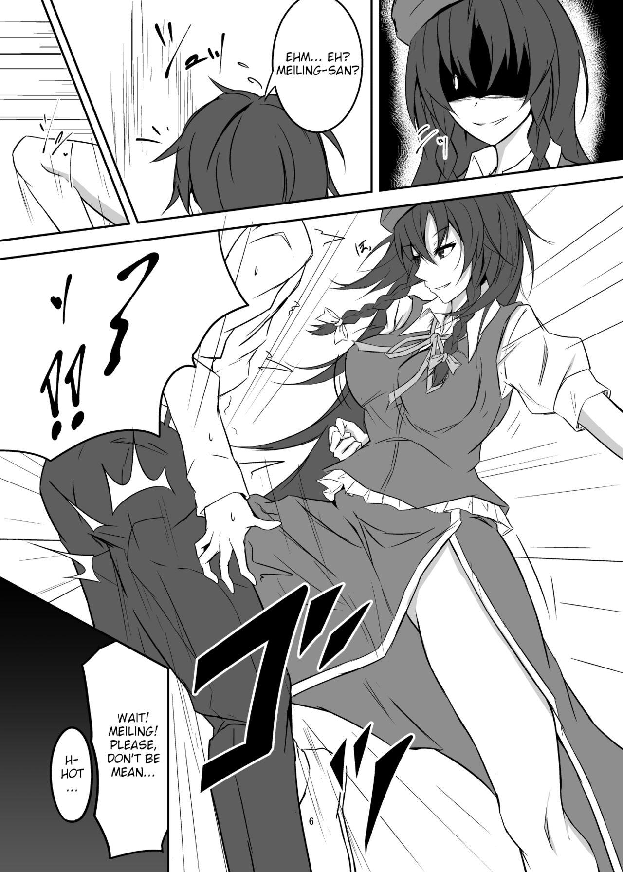 Gay Trimmed Koumakan de Daiji na Tokoro o Kerareru Hon | A book about getting kicked in important parts at the Scarlet Devil Mansion - Touhou project Pija - Page 6