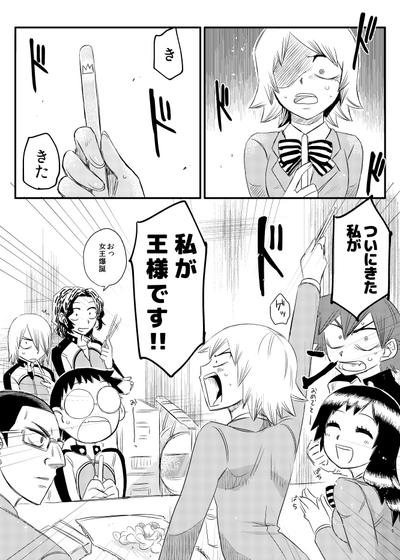 Jikochuu! 2