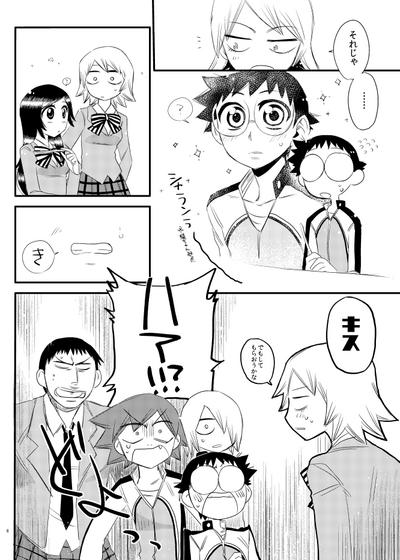 Jikochuu! 5