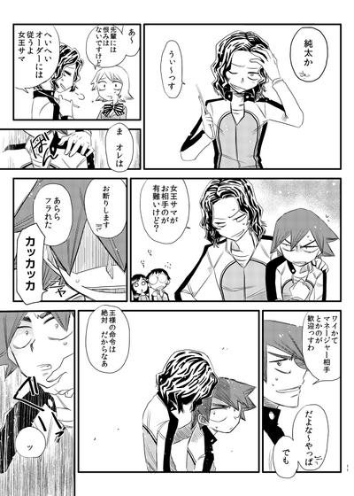 Jikochuu! 8