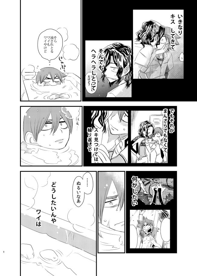 Chinese Silent Lover - Yowamushi pedal Barely 18 Porn - Page 8