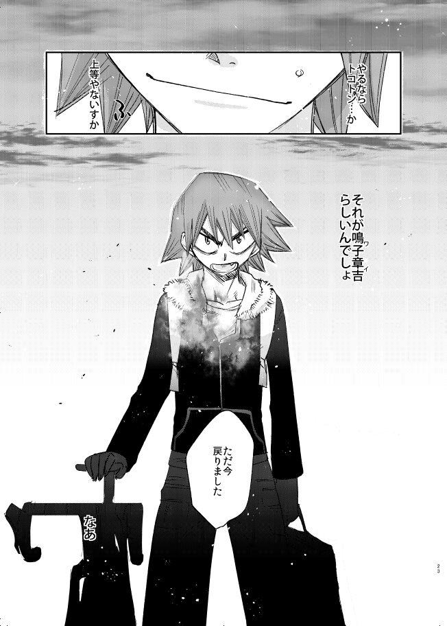 Genshi no Kagayaki 22