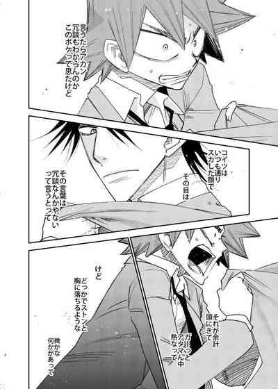 Genshi no Kagayaki 6
