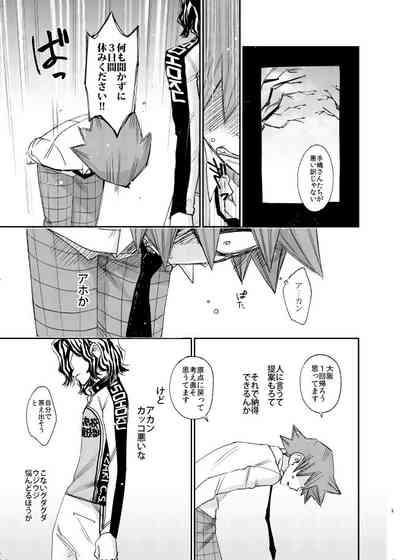 Genshi no Kagayaki 9