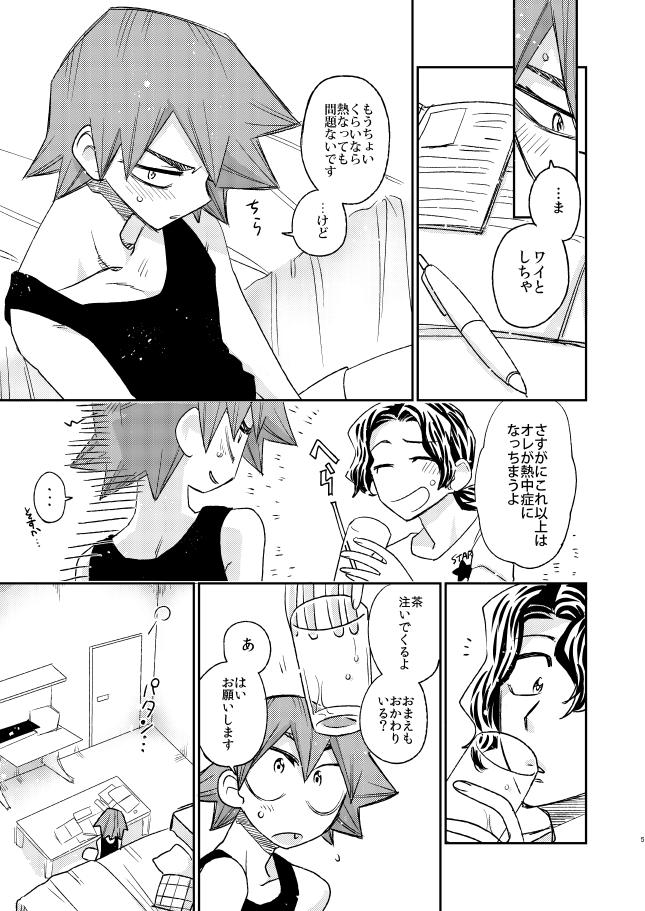 3way NARCOLEPSY! - Yowamushi pedal Assfucking - Page 5