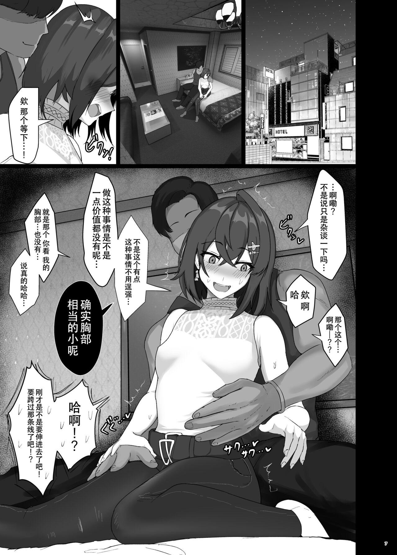 Pussy Fucking Bishoujo Renkinjutsushi NTRse Hon - Nijisanji Flexible - Page 7