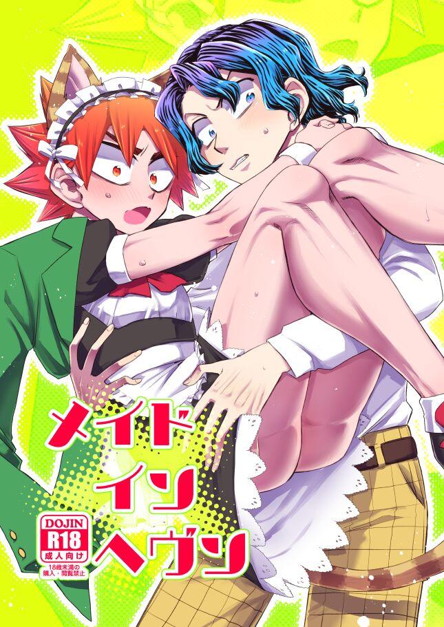 Atm Maid in Heaven - Yowamushi pedal Coeds - Picture 1