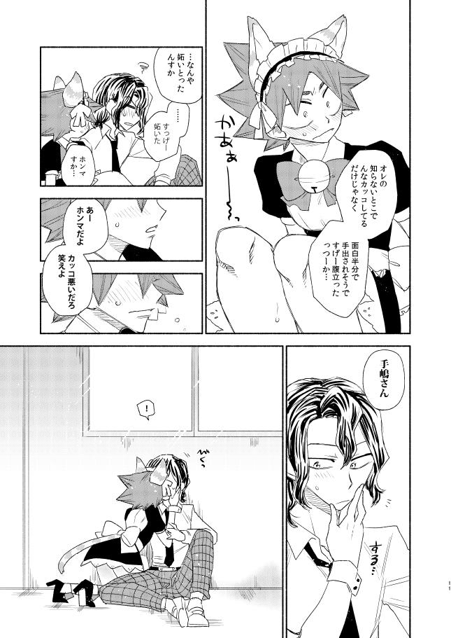 Anal Gape Maid in Heaven - Yowamushi pedal Sucks - Page 10