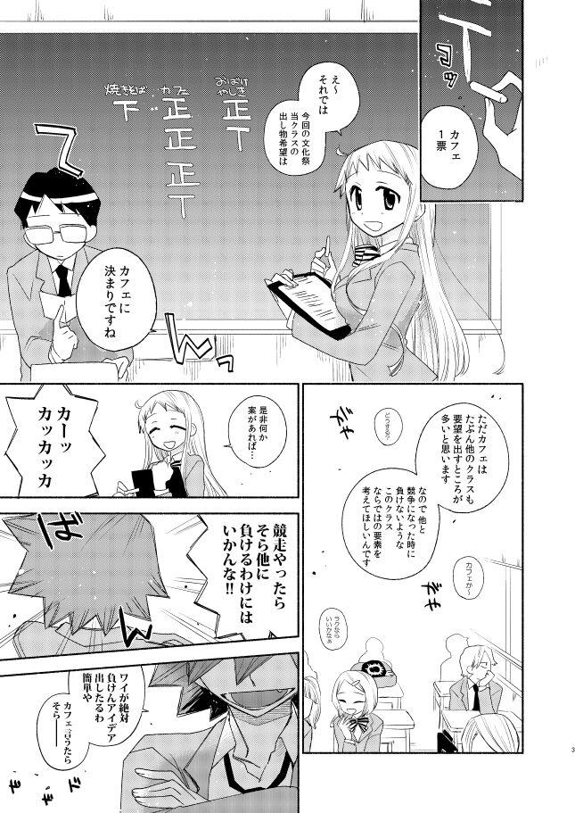 Anal Gape Maid in Heaven - Yowamushi pedal Sucks - Page 2